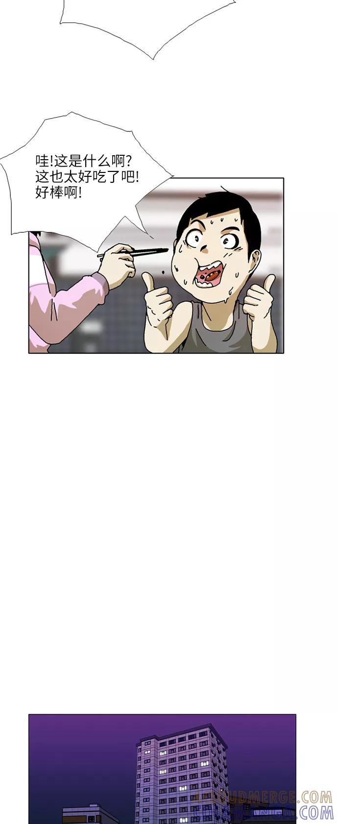 《我们曾经都怂过》[第3季] 第15话 第13页