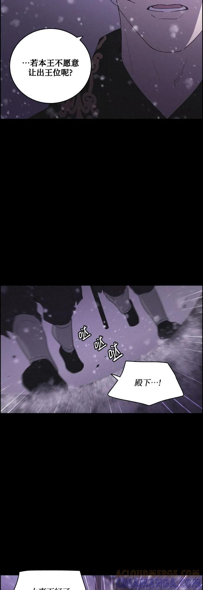 《幻像恋歌》[第75话] 决战（1） 第16页