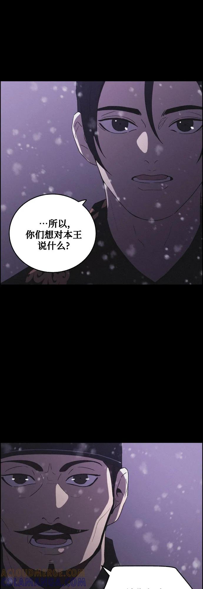 《幻像恋歌》[第75话] 决战（1） 第13页