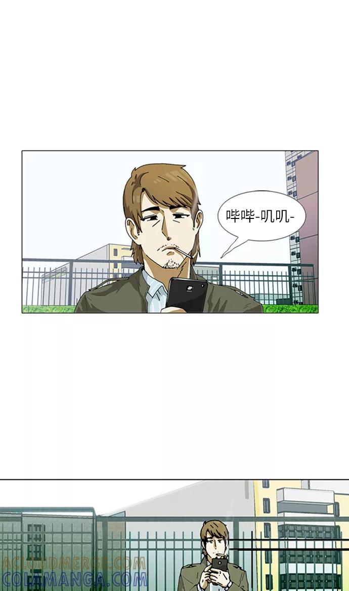 《我们曾经都怂过》[第3季] 第15话 第33页
