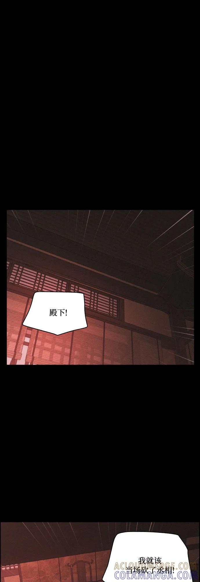 《幻像恋歌》[第75话] 决战（1） 第34页
