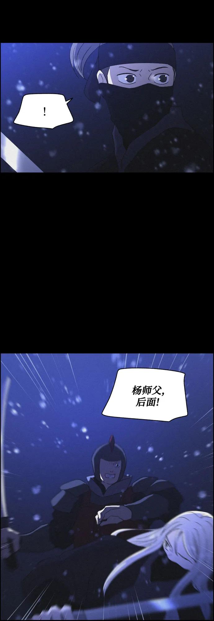 《幻像恋歌》[第76话] 决战（2） 第41页