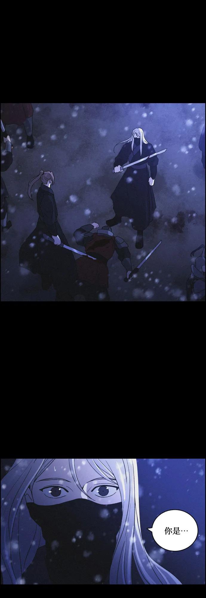 《幻像恋歌》[第76话] 决战（2） 第45页