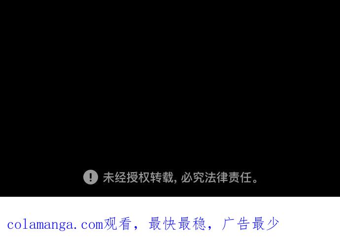 《幻像恋歌》[第76话] 决战（2） 第51页
