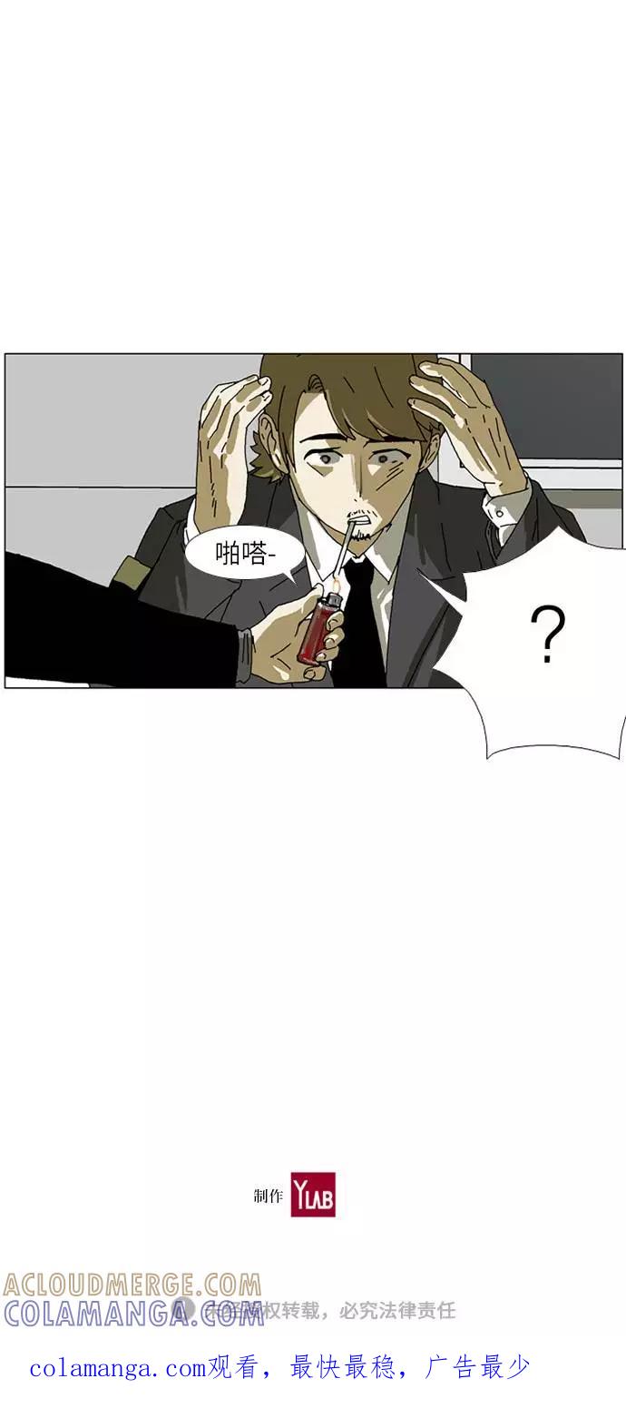 《我们曾经都怂过》[第3季] 第16话 第41页