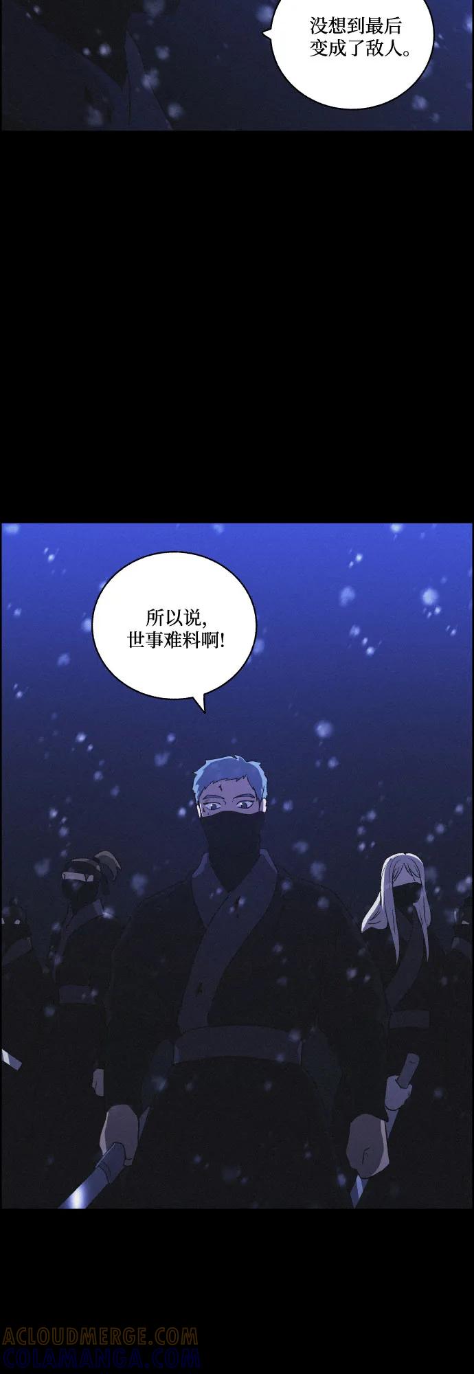 《幻像恋歌》[第76话] 决战（2） 第37页