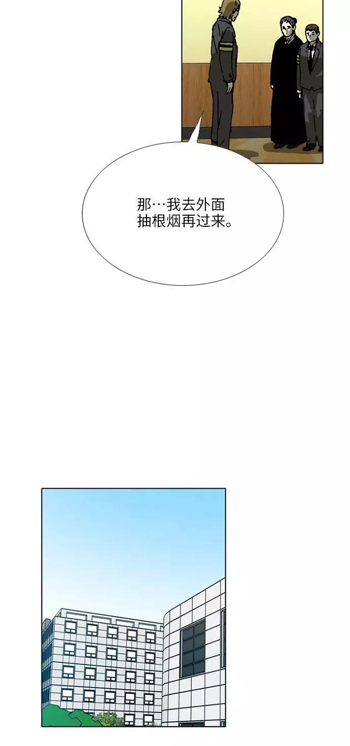 《我们曾经都怂过》[第3季] 第16话 第38页