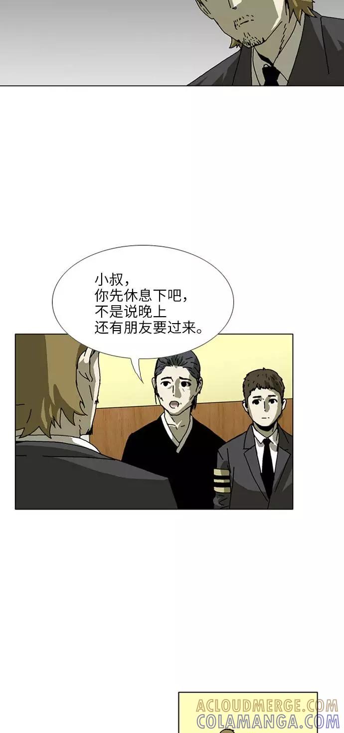 《我们曾经都怂过》[第3季] 第16话 第37页