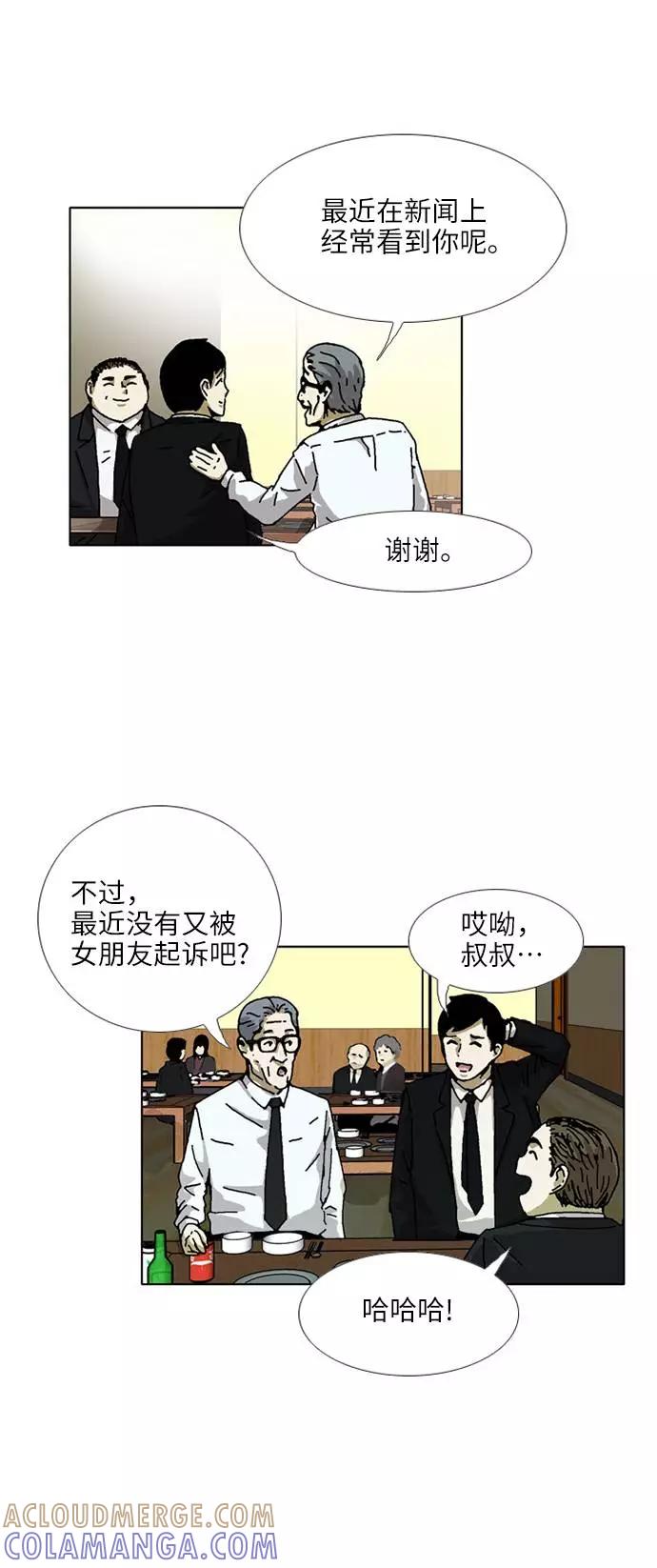 《我们曾经都怂过》[第3季] 第17话 第9页
