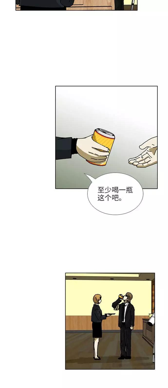 《我们曾经都怂过》[第3季] 第17话 第28页