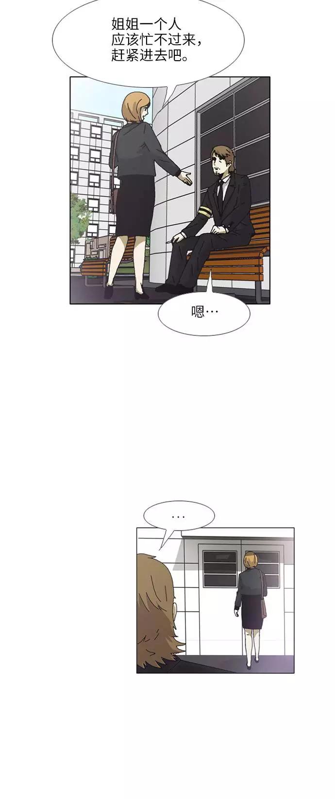 《我们曾经都怂过》[第3季] 第17话 第6页