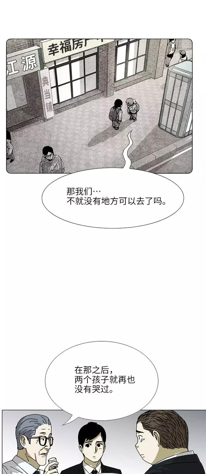 《我们曾经都怂过》[第3季] 第17话 第26页