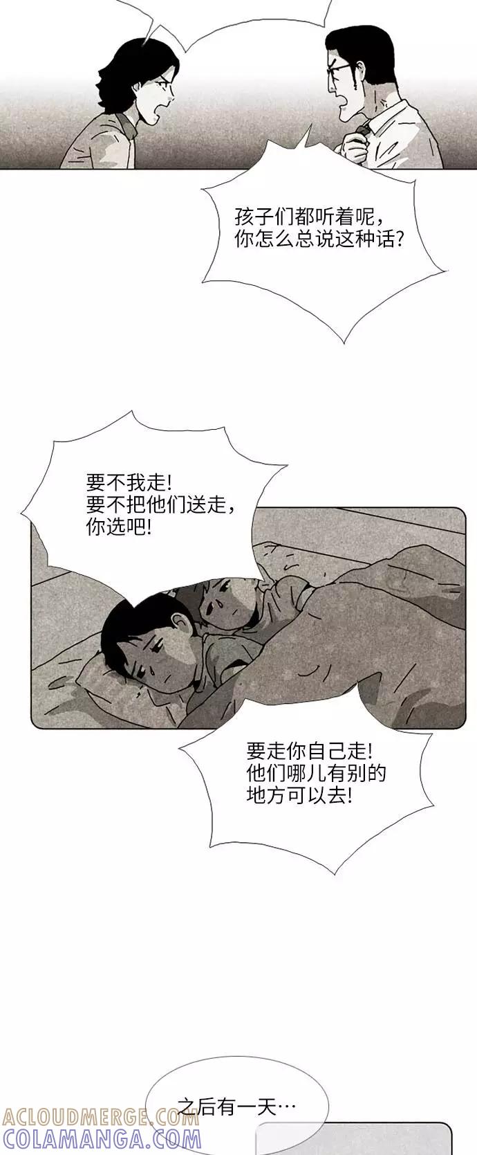 《我们曾经都怂过》[第3季] 第17话 第17页