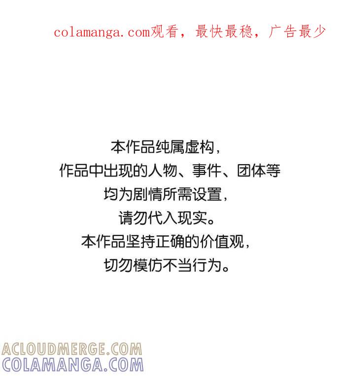 《我们曾经都怂过》[第3季] 第17话 第1页