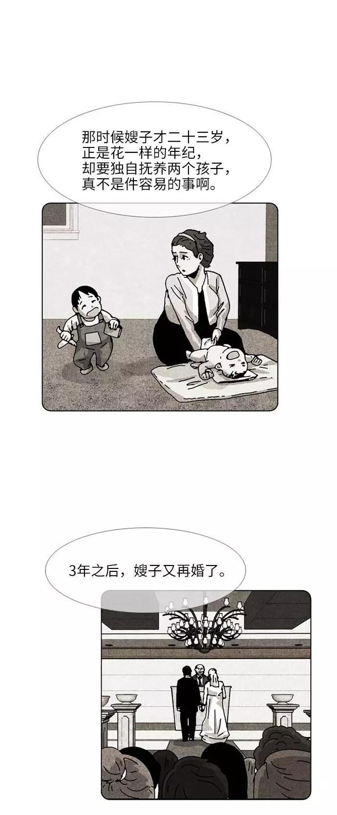 《我们曾经都怂过》[第3季] 第17话 第12页