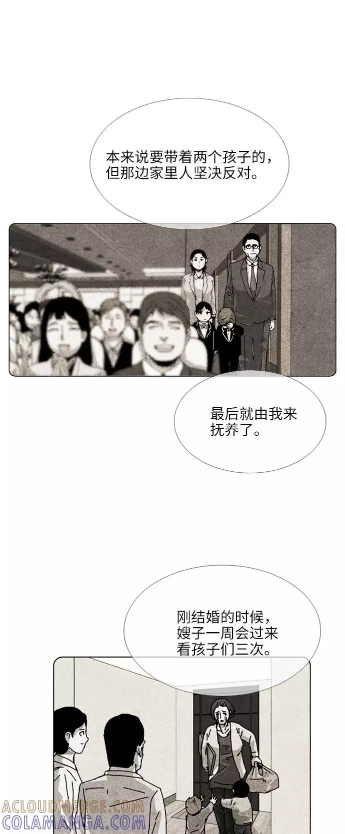 《我们曾经都怂过》[第3季] 第17话 第13页