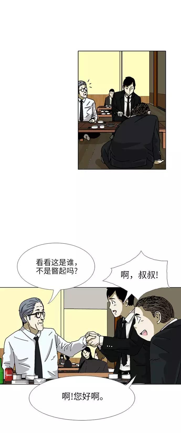 《我们曾经都怂过》[第3季] 第17话 第8页