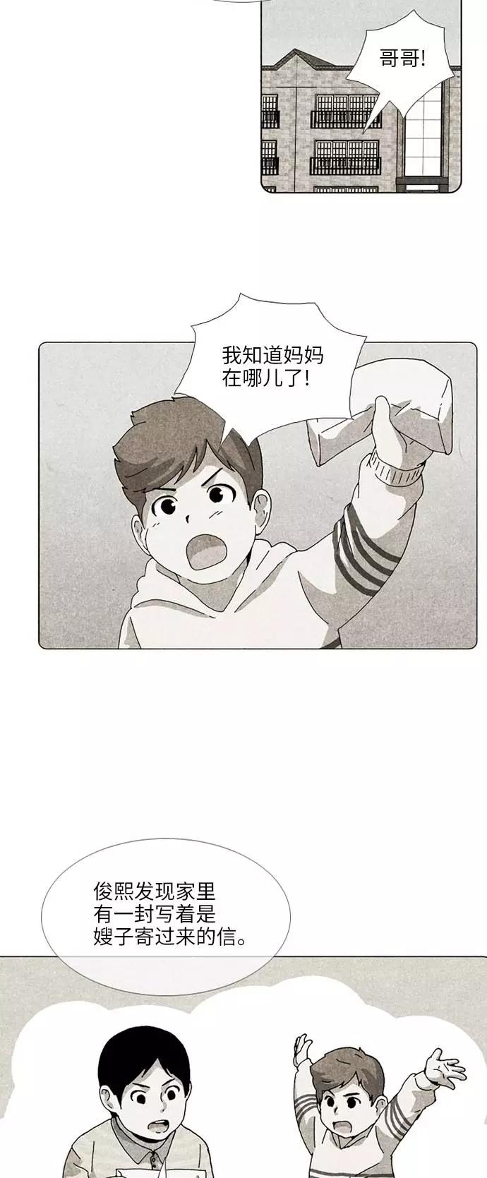 《我们曾经都怂过》[第3季] 第17话 第18页