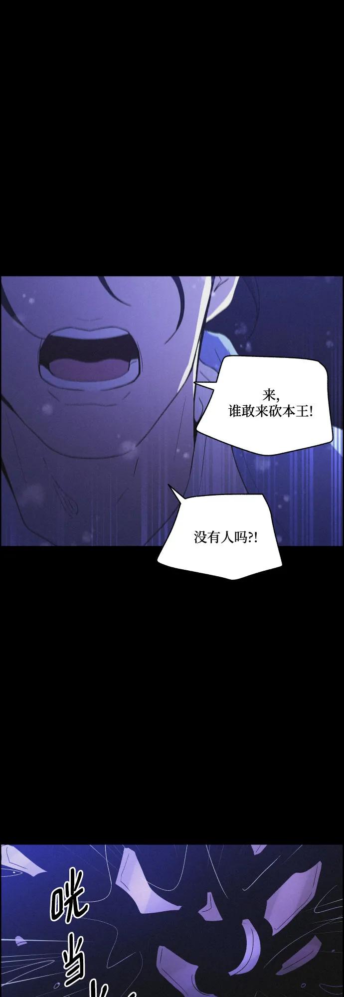 《幻像恋歌》[第77话] 决战（3） 第9页
