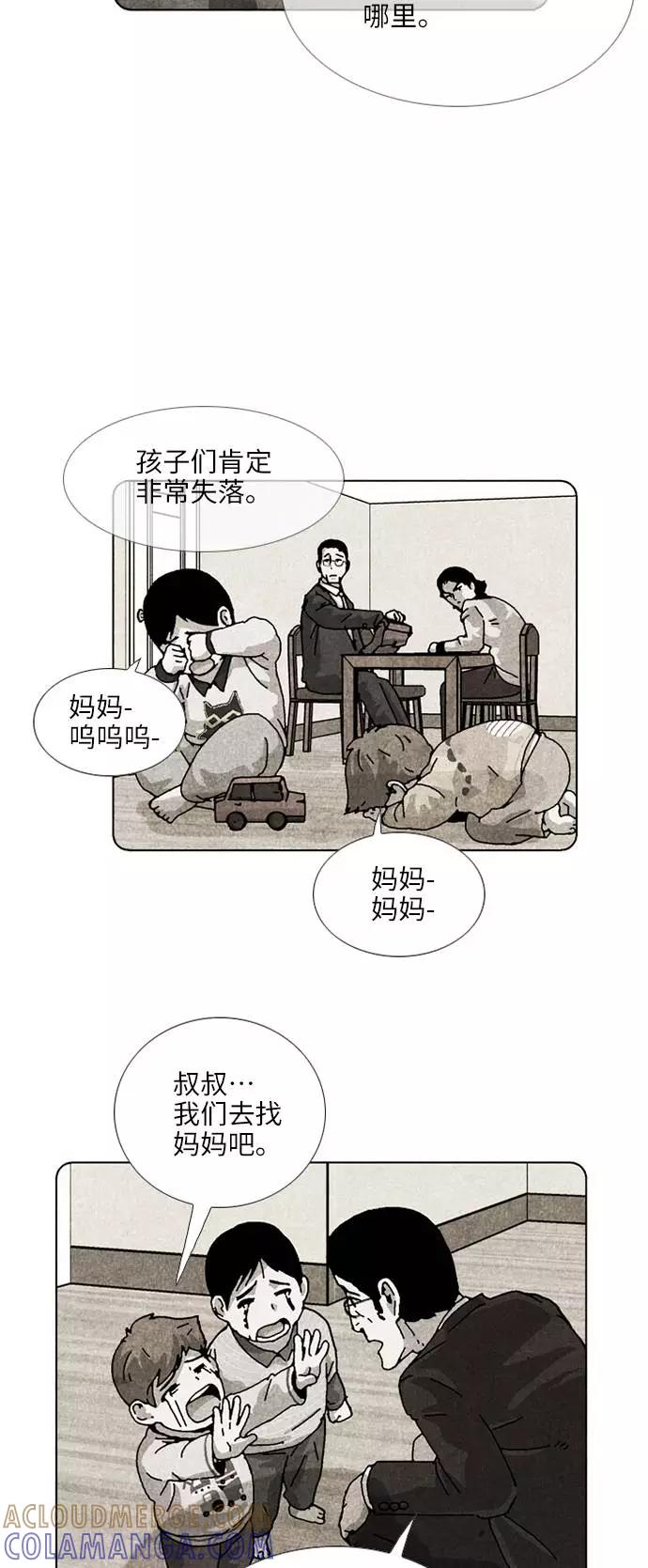 《我们曾经都怂过》[第3季] 第17话 第15页