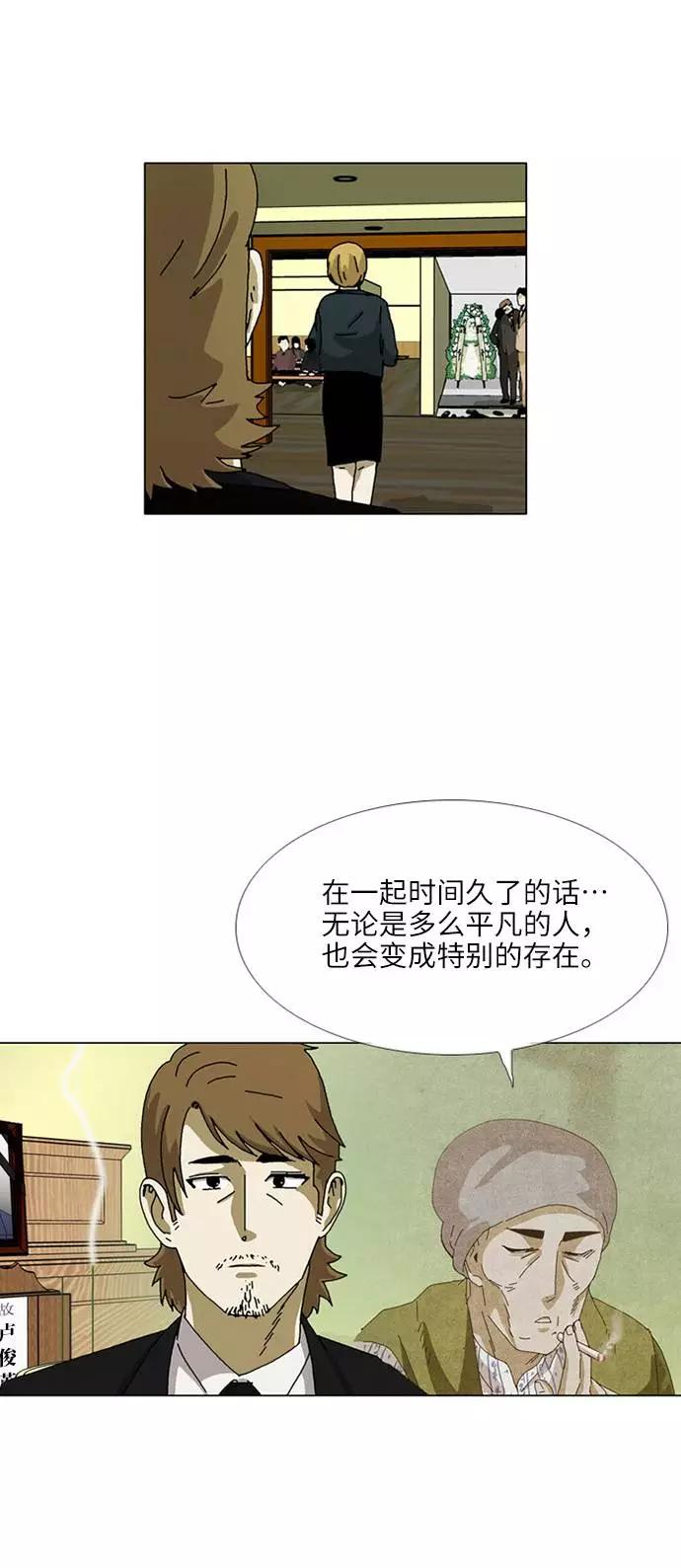 《我们曾经都怂过》[第3季] 第17话 第30页
