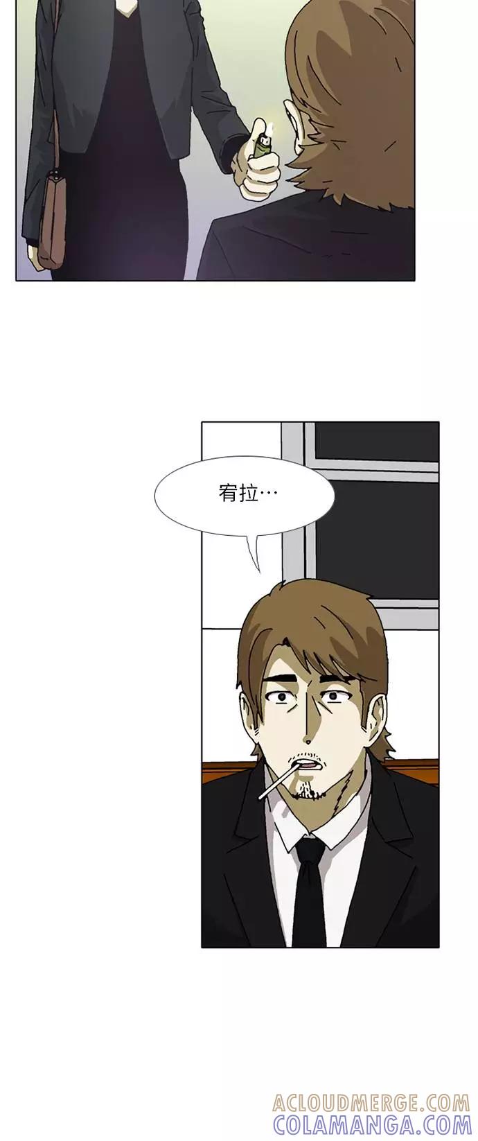 《我们曾经都怂过》[第3季] 第17话 第3页