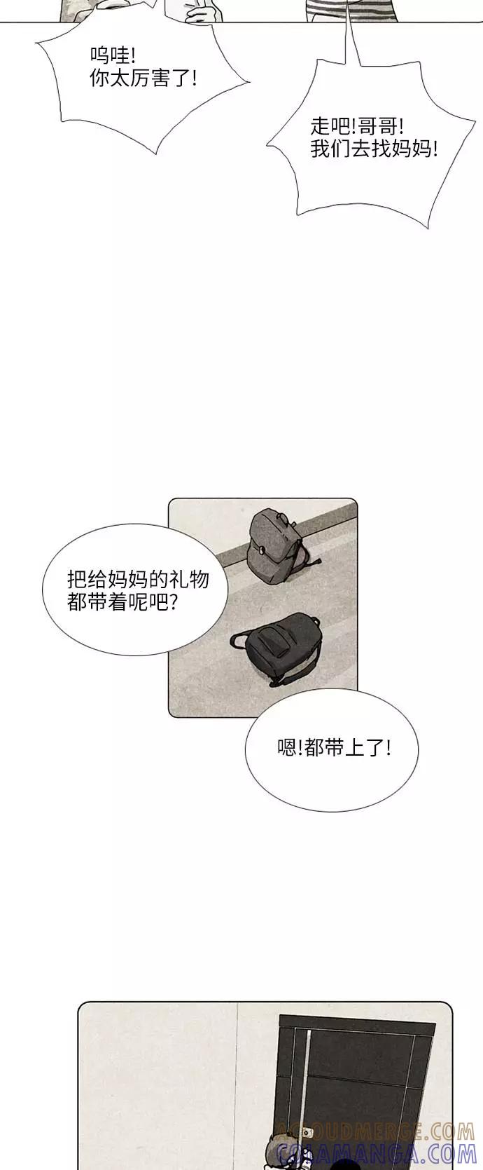 《我们曾经都怂过》[第3季] 第17话 第19页