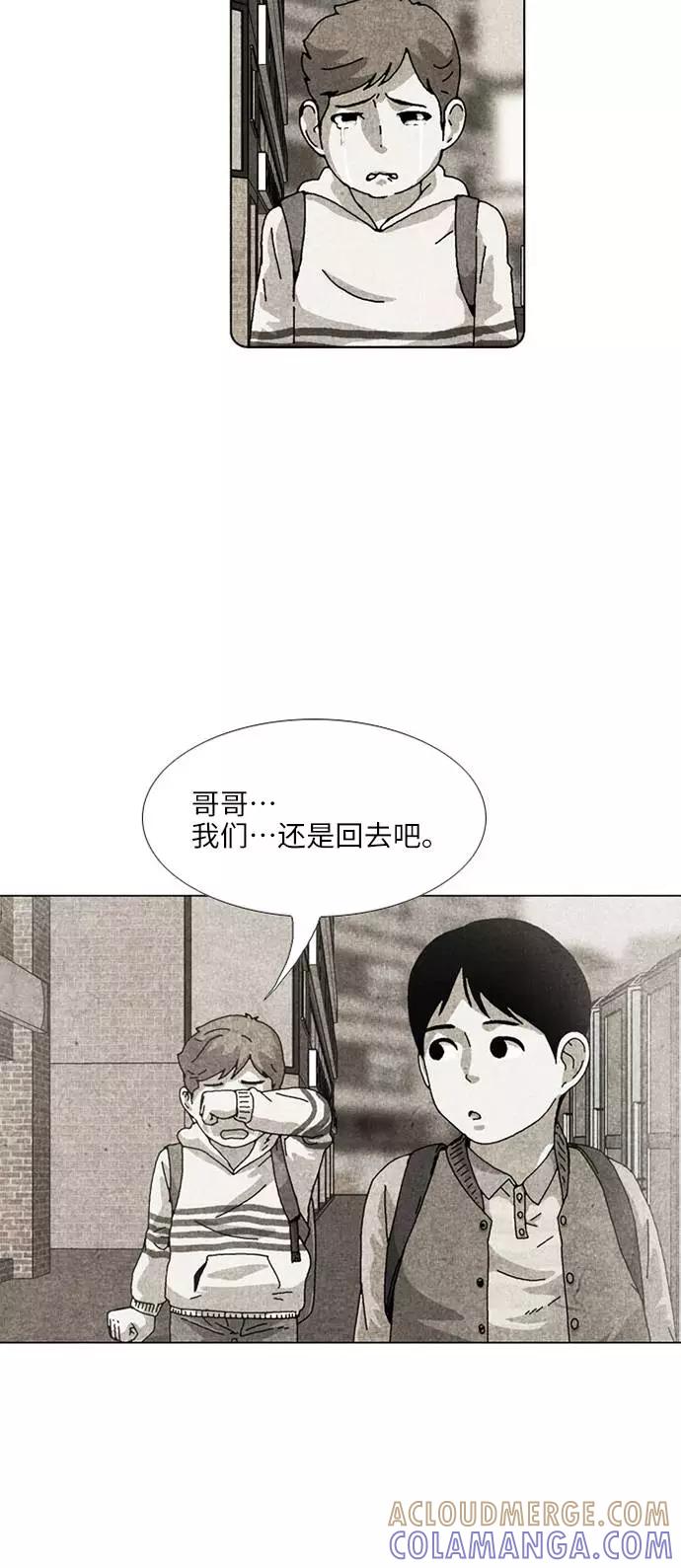 《我们曾经都怂过》[第3季] 第17话 第23页