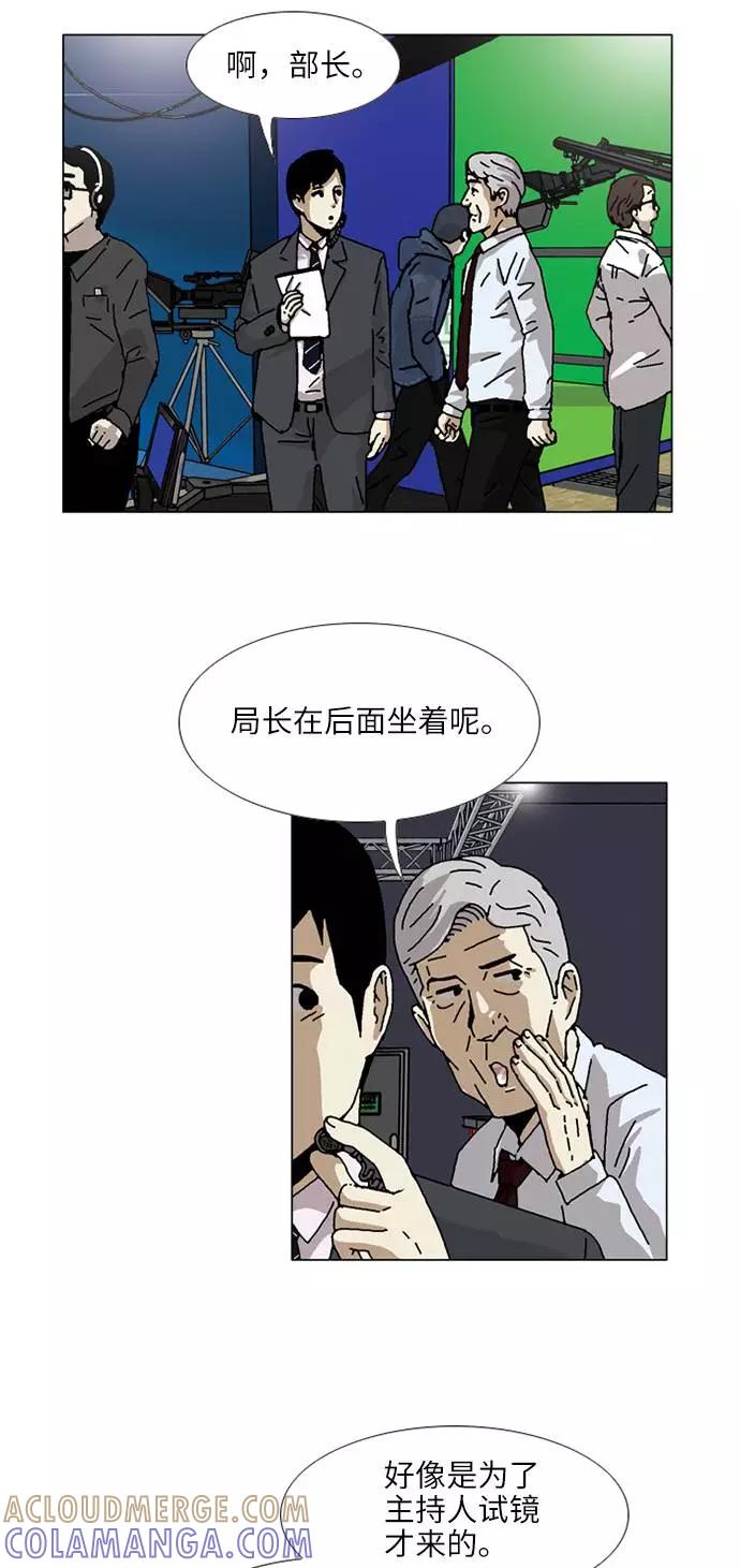 《我们曾经都怂过》[第3季] 第18话 第9页