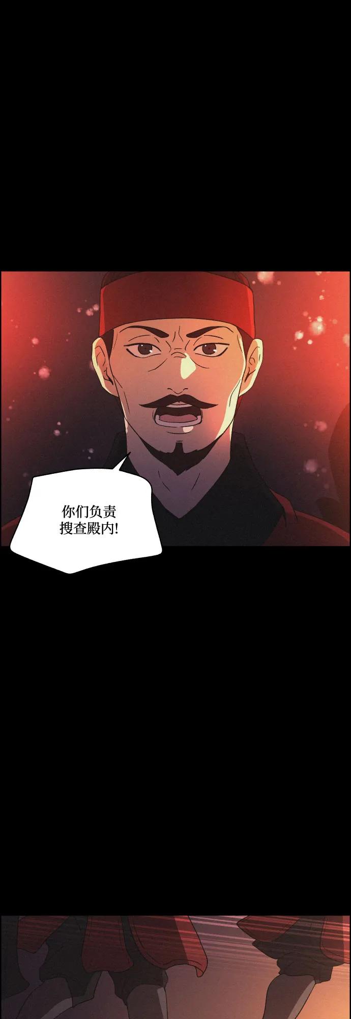 《幻像恋歌》[第78话] 决战（4） 第41页