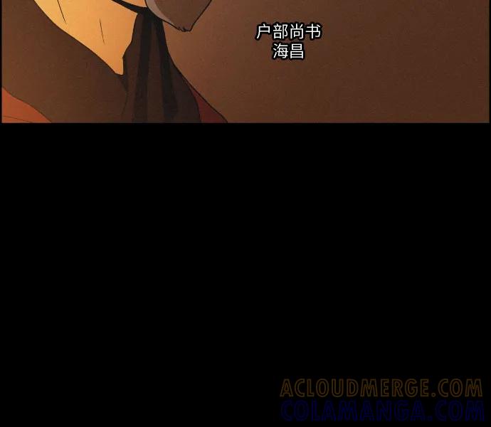 《幻像恋歌》[第78话] 决战（4） 第28页