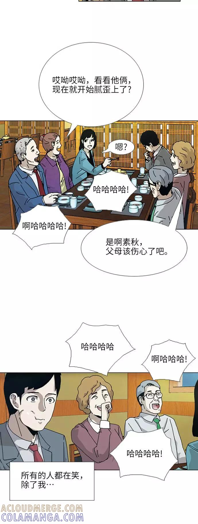《我们曾经都怂过》[第3季] 第19话 第7页