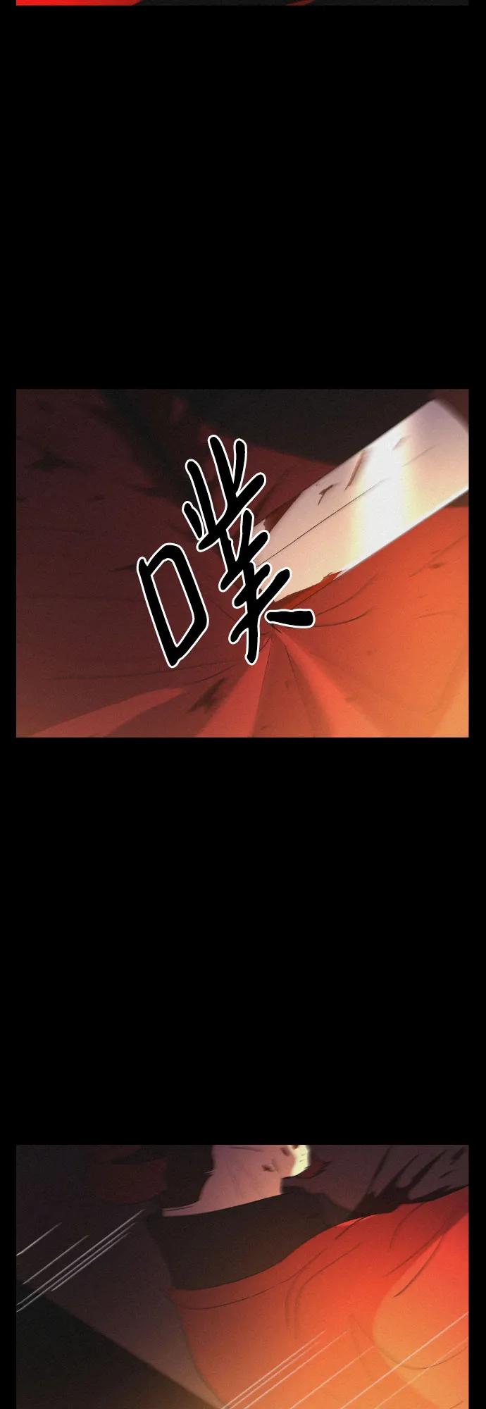 《幻像恋歌》[第79话] 回归的箭（1） 第45页