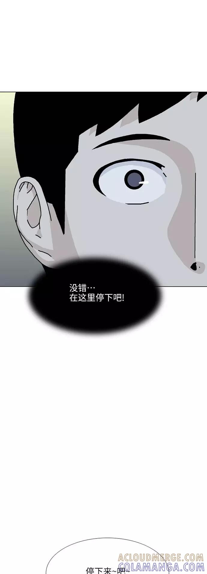 《我们曾经都怂过》[第3季] 第19话 第25页