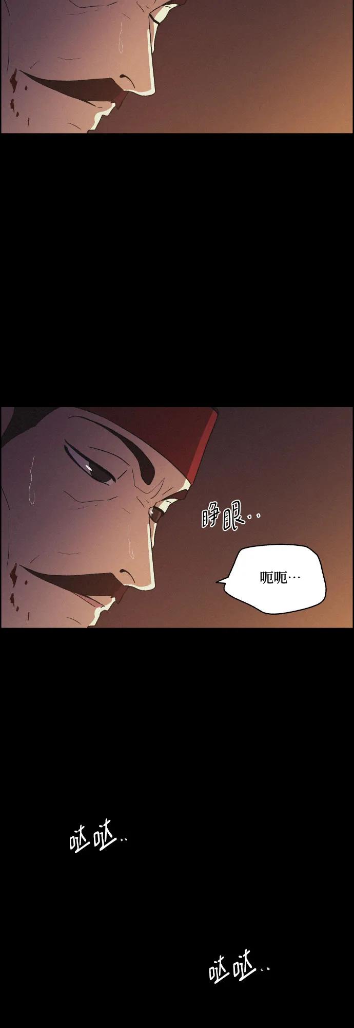 《幻像恋歌》[第79话] 回归的箭（1） 第50页