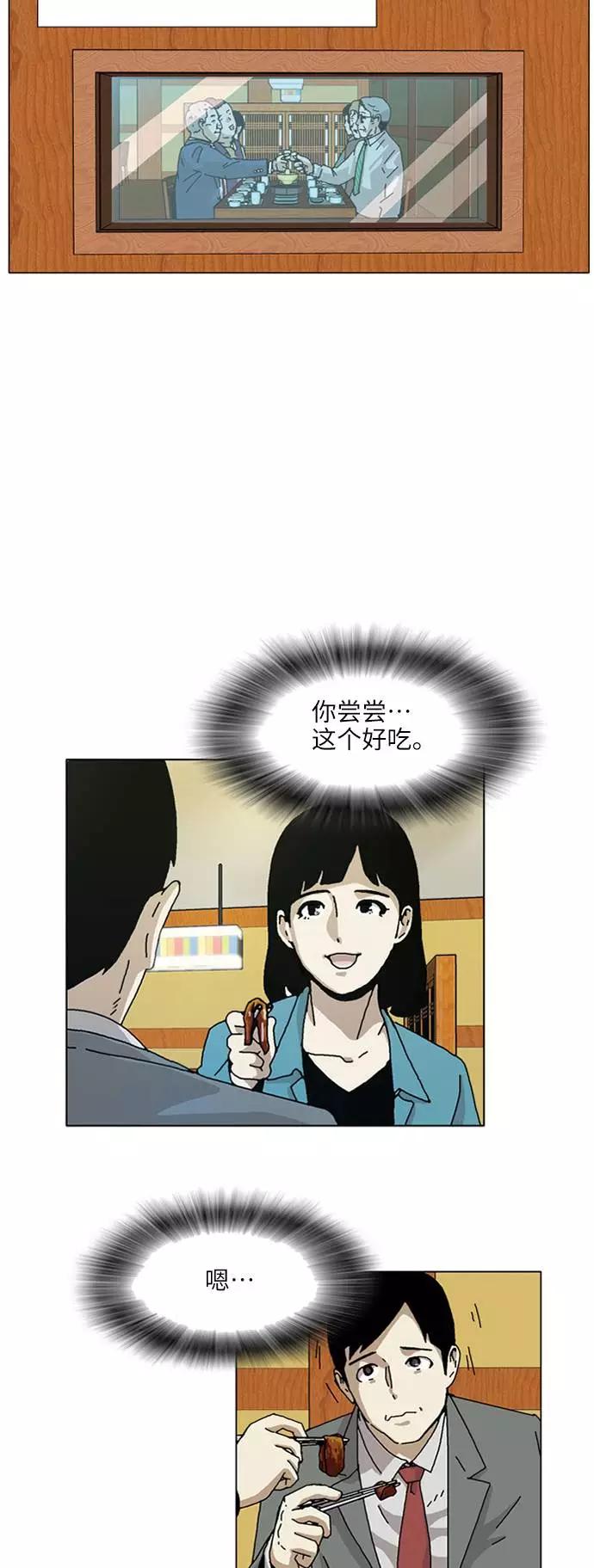 《我们曾经都怂过》[第3季] 第19话 第6页