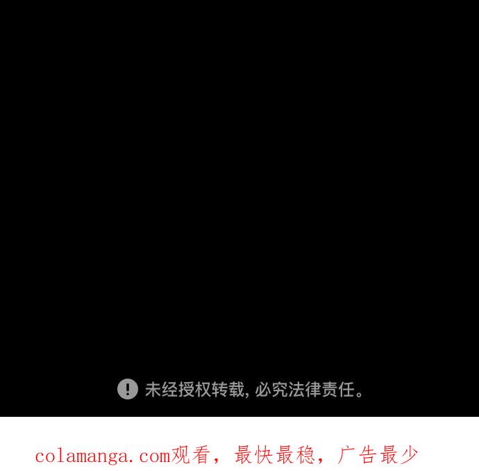 《幻像恋歌》[第79话] 回归的箭（1） 第53页