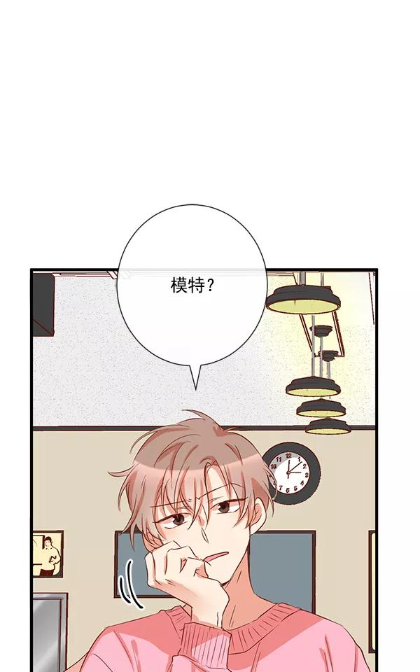 《恶魔的银杏》第7话 第57页