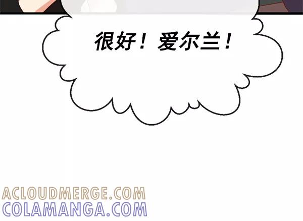《恶魔的银杏》第7话 第73页