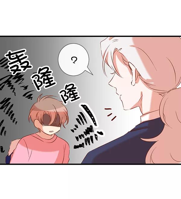 《恶魔的银杏》第7话 第75页