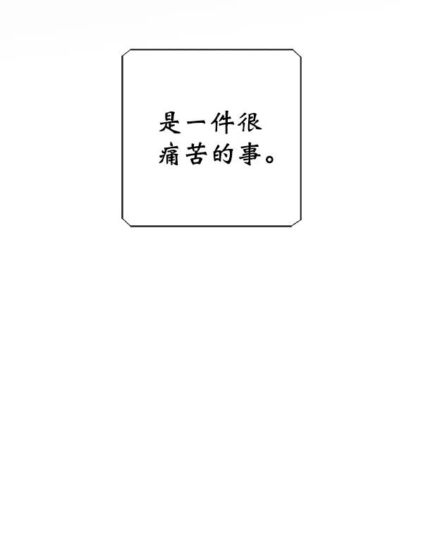 《恶魔的银杏》第7话 第54页