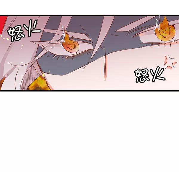 《恶魔的银杏》第7话 第27页