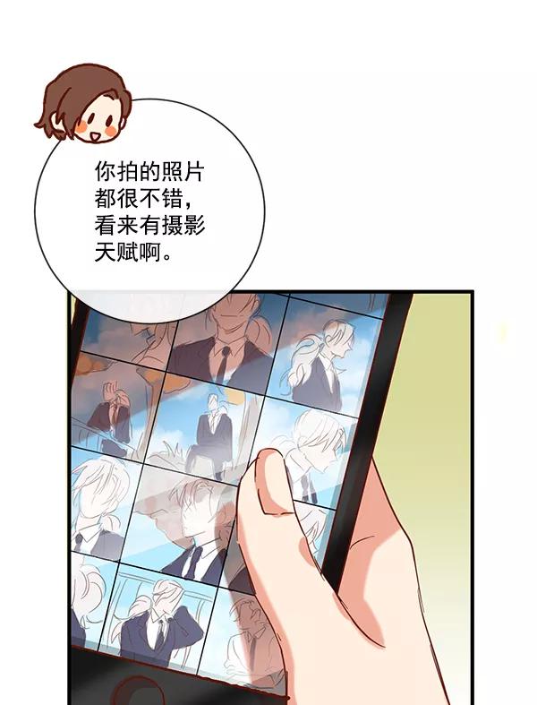 《恶魔的银杏》第7话 第29页