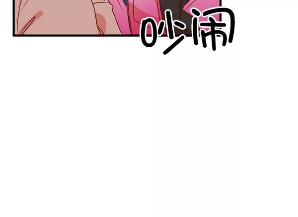 《恶魔的银杏》第7话 第2页