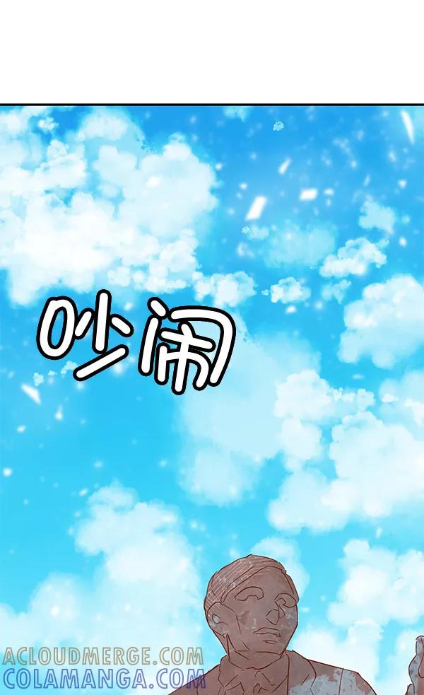 《恶魔的银杏》第7话 第13页