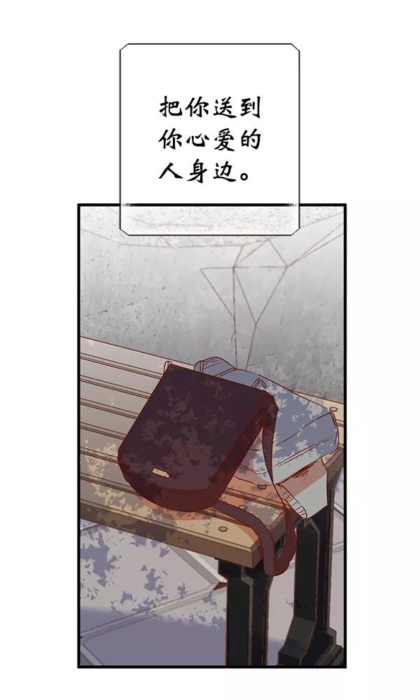 《恶魔的银杏》第7话 第51页