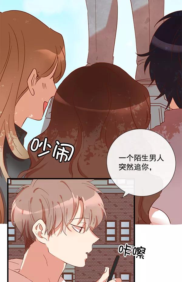 《恶魔的银杏》第7话 第15页