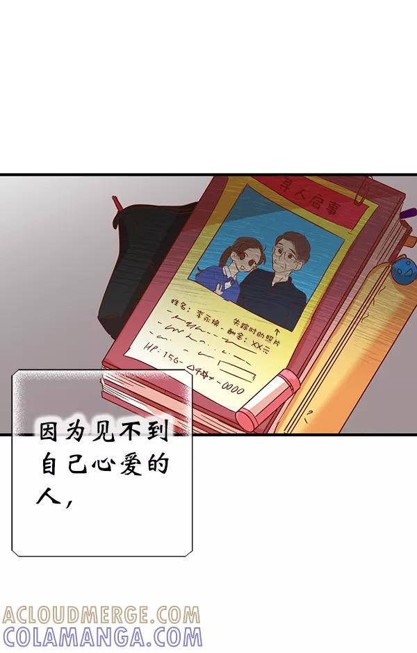 《恶魔的银杏》第7话 第52页