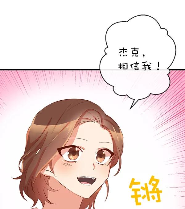 《恶魔的银杏》第7话 第47页