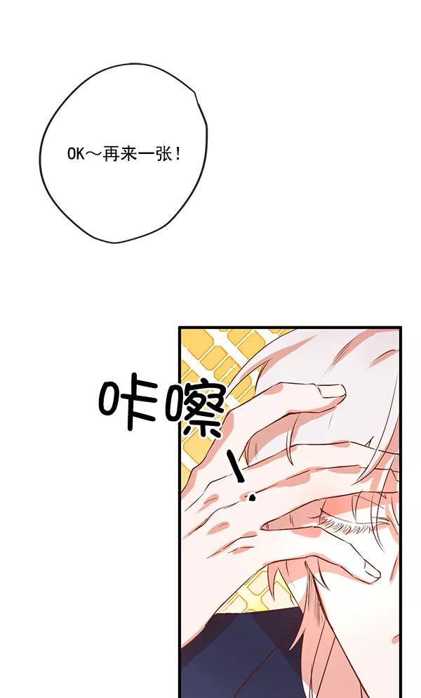 《恶魔的银杏》第7话 第8页